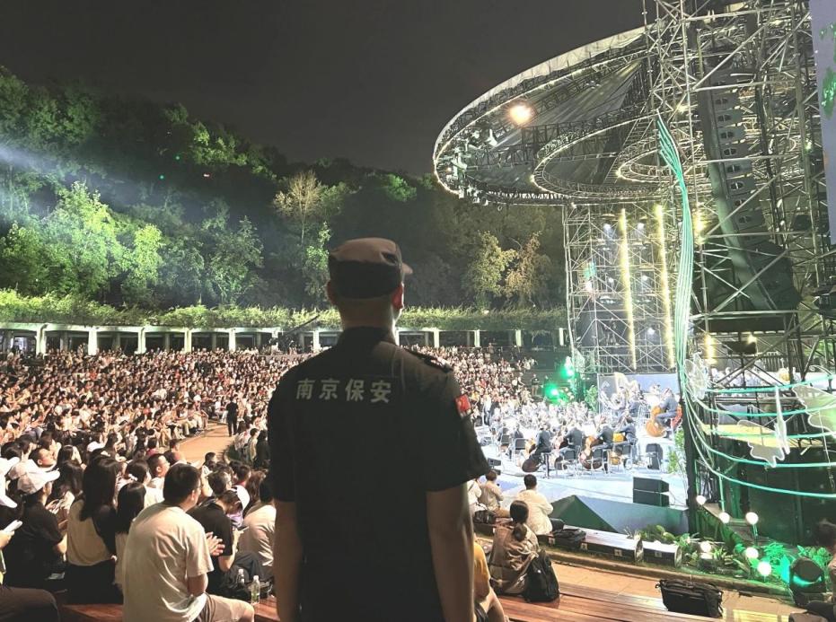 C:/Users/BA/Desktop/“安保鐵軍、硬核保障”2024系列報道四十三——月滿中秋，南京市保安服務有限公司圓滿護航“2024 南京森林音樂會”/2.jpg2