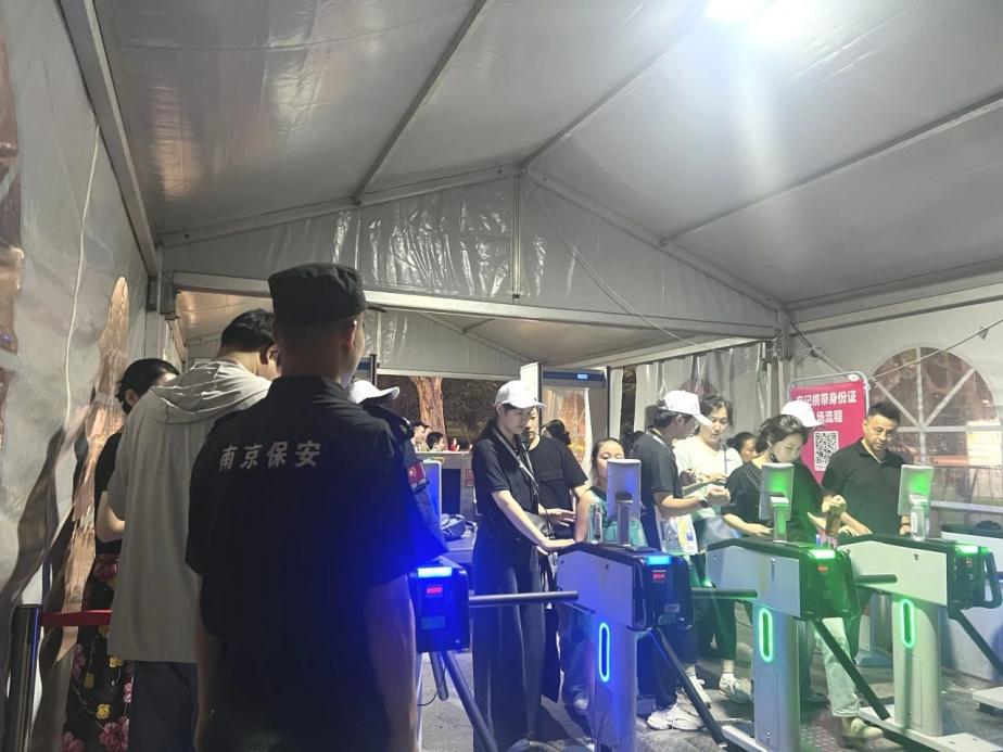 C:/Users/BA/Desktop/“安保鐵軍、硬核保障”2024系列報道四十三——月滿中秋，南京市保安服務有限公司圓滿護航“2024 南京森林音樂會”/3.jpg3