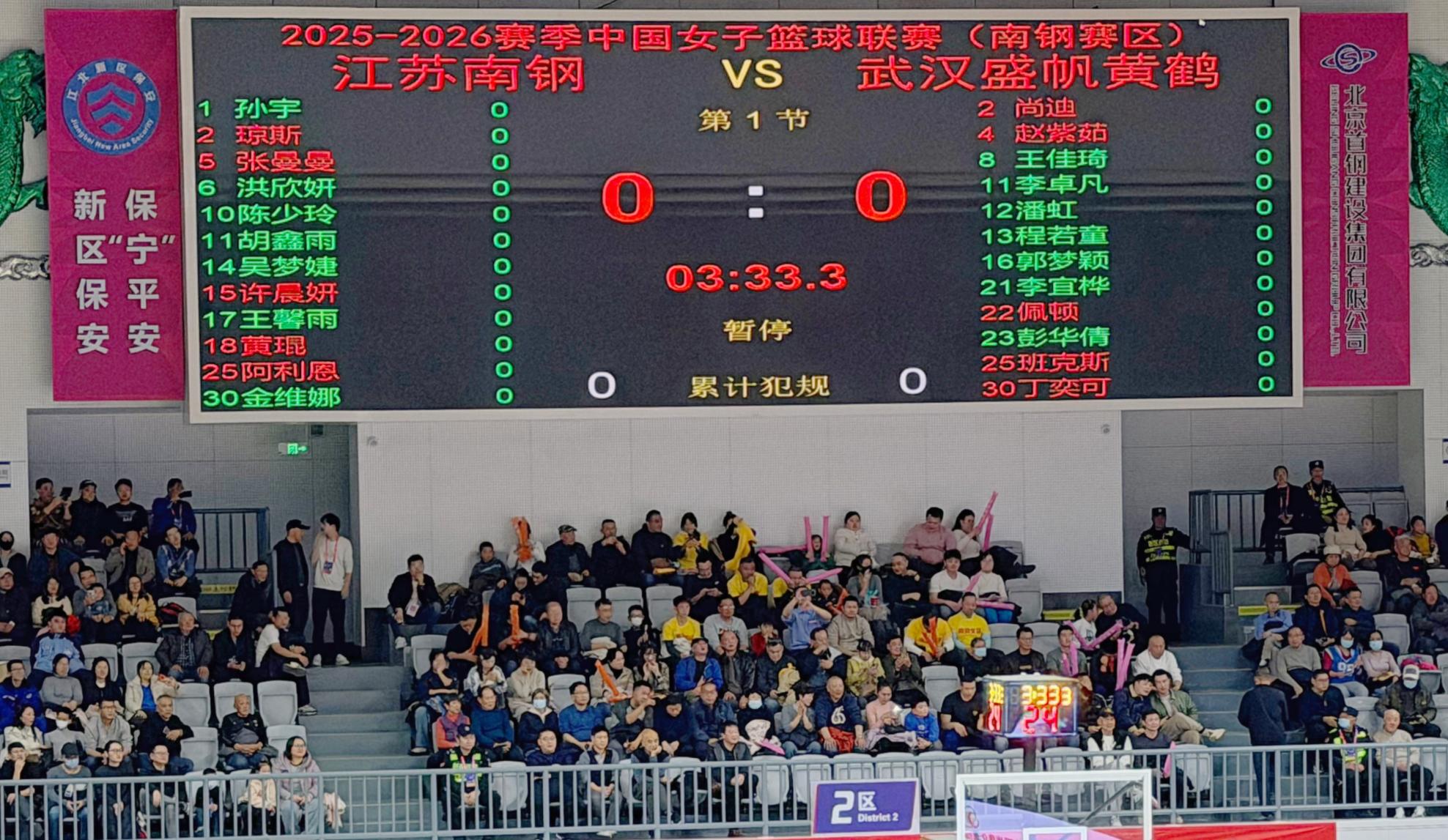 E:/25.12.10后 上傳網(wǎng)站留存/“保安衛(wèi)士”護(hù)航，熱血燃賽場！——南京市保安服務(wù)有限公司大廠分公司保障WCBA女籃聯(lián)賽激情開燃/照片/微信圖片_20251211080732_272_1.jpg微信圖片_20251211080732_272_1